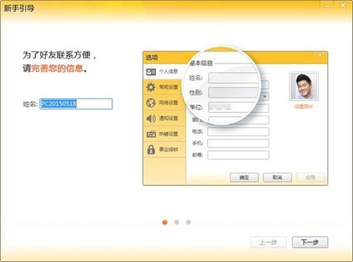內(nèi)網(wǎng)通截圖