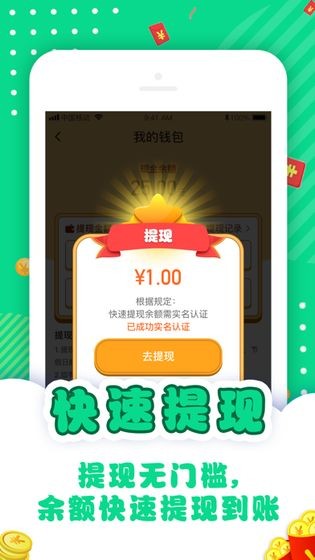 答題趣有獎紅包版截圖
