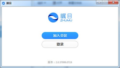 矚目視頻會議截圖