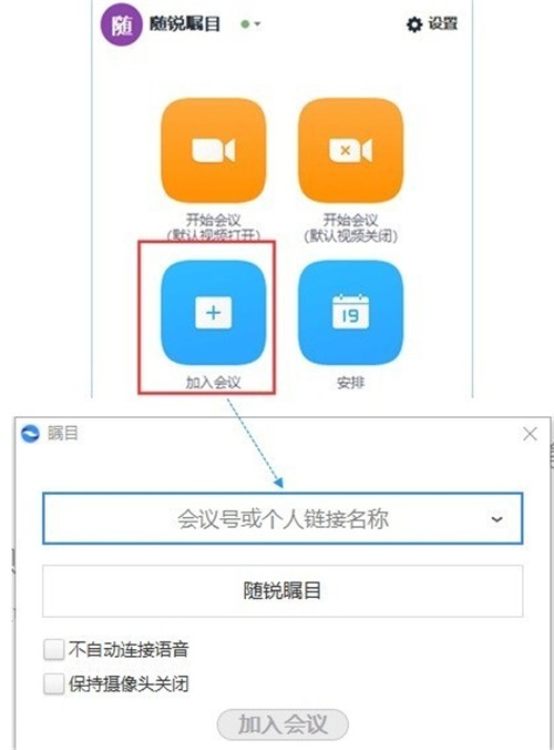 矚目視頻會議截圖
