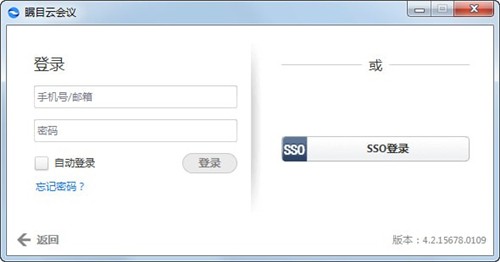 矚目視頻會議截圖