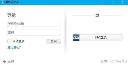 矚目視頻會議截圖