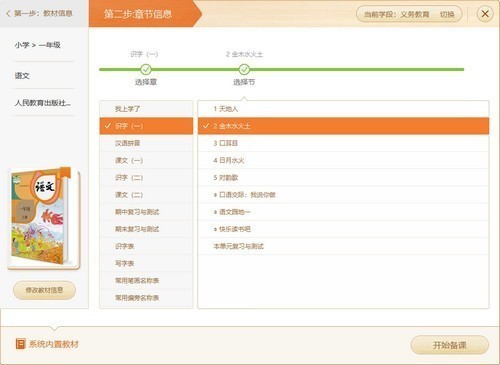 101教育PPT截圖