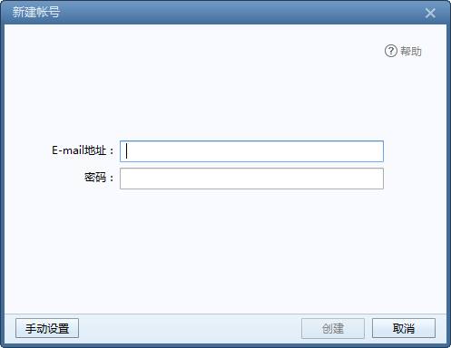 Foxmail截圖