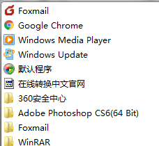Foxmail截圖