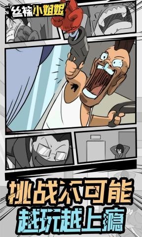 絲襪小姐姐完整版截圖