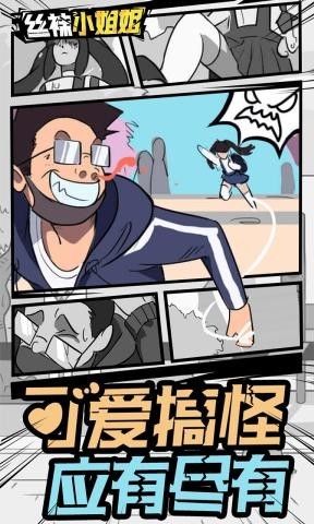 絲襪小姐姐完整版截圖