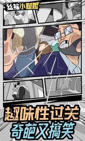 絲襪小姐姐完整版截圖
