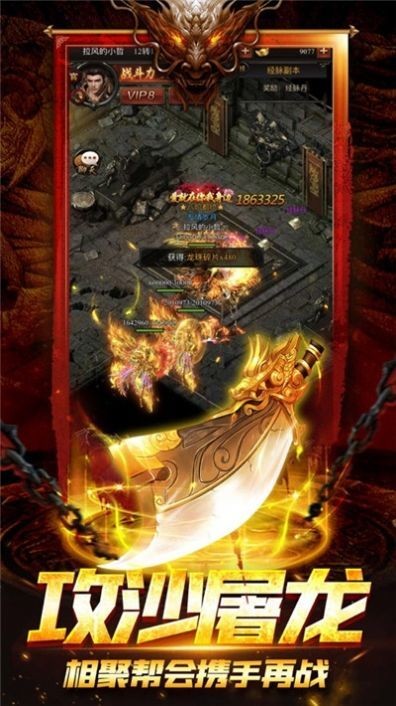 180至尊傳奇紅包版截圖