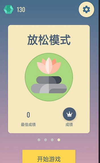 六角點點截圖
