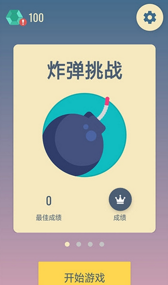 六角點點截圖