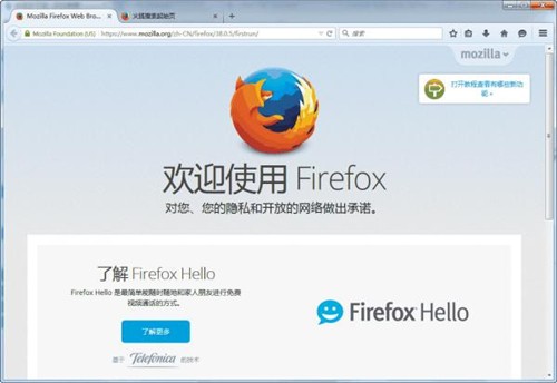 Firefox多功能版截圖
