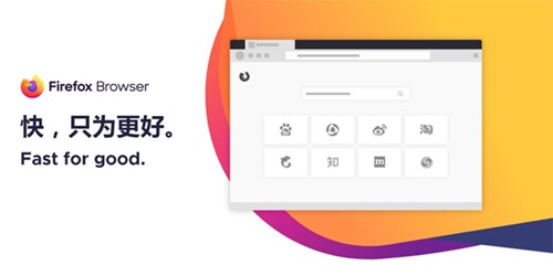 Firefox多功能版截圖