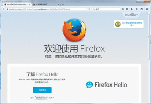 Firefox多功能版