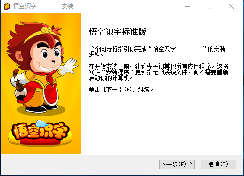 悟空識(shí)字截圖
