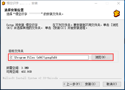 悟空識(shí)字截圖