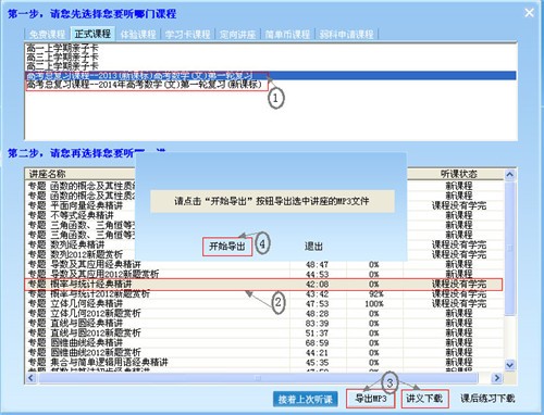 簡單課堂截圖