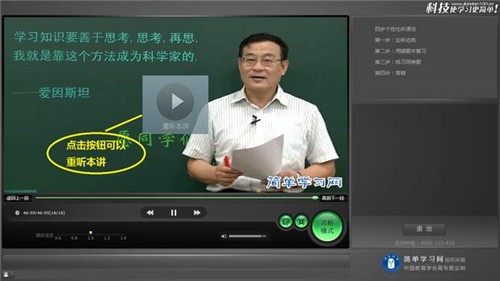 簡單課堂截圖
