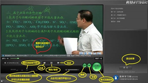 簡單課堂截圖