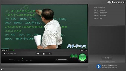 簡單課堂截圖