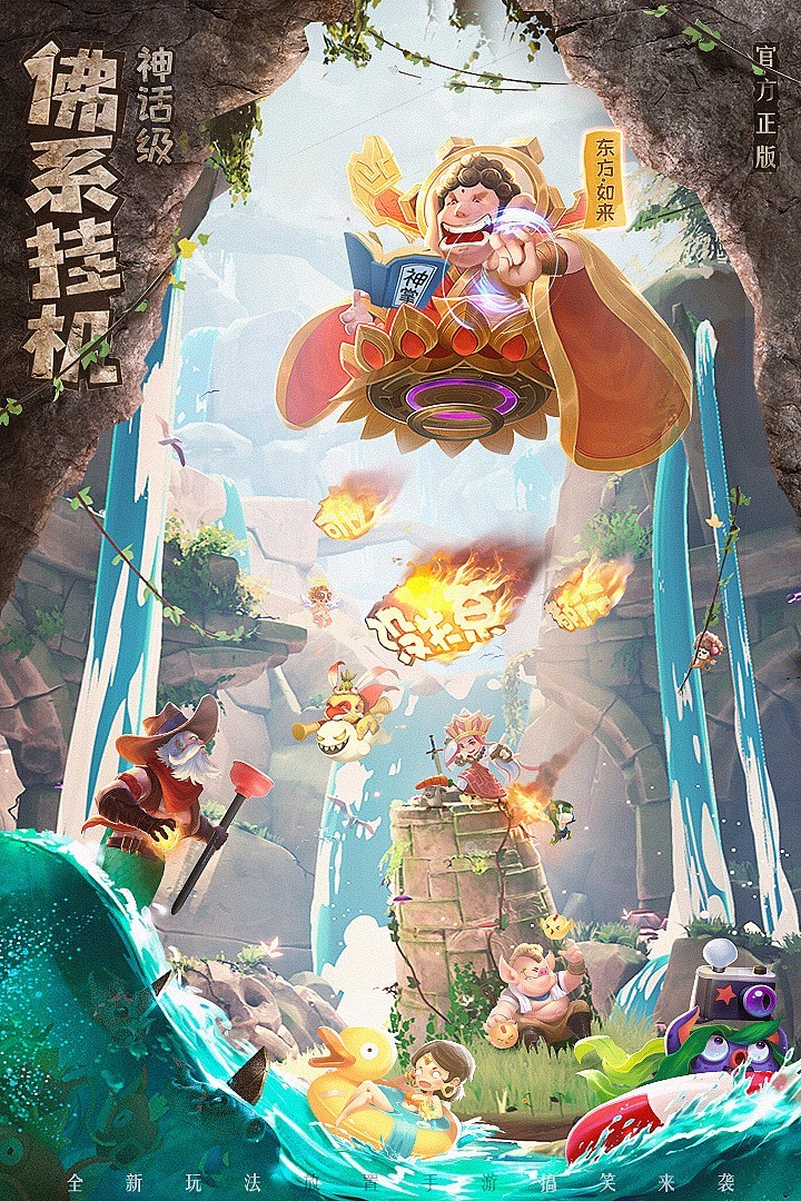 暴走神話手游截圖
