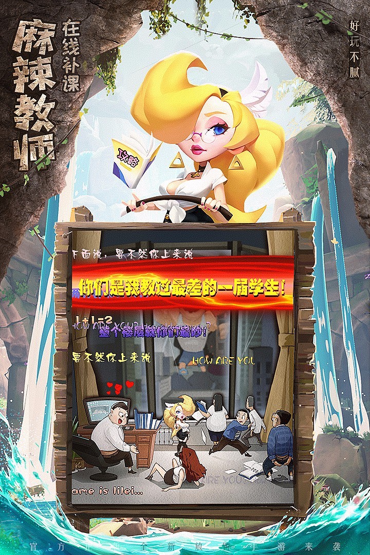 暴走神話手游截圖
