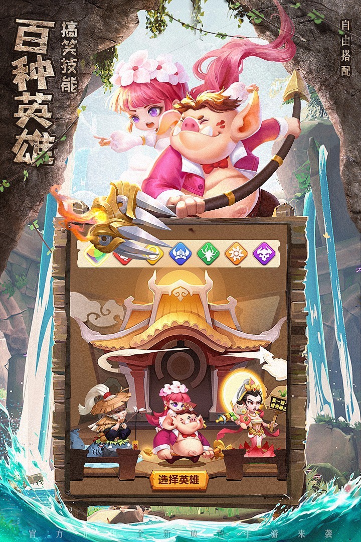 暴走神話手游截圖