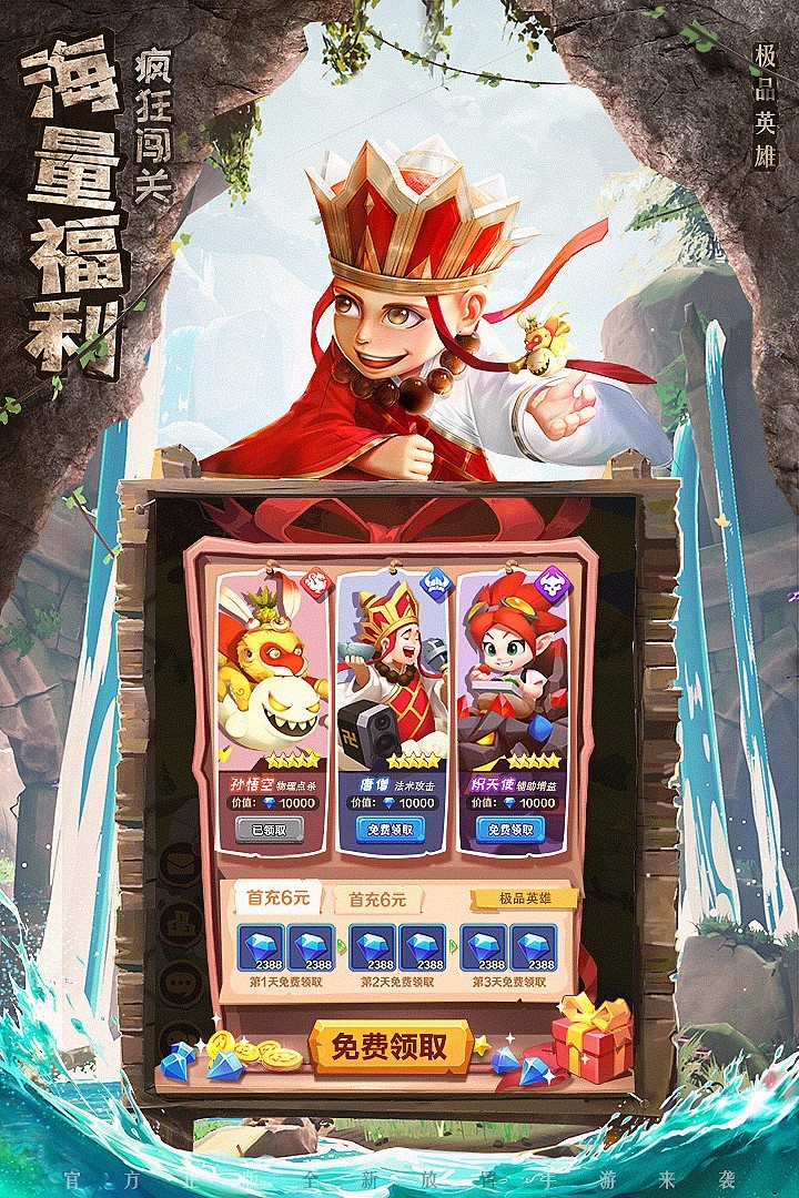 暴走神話手游截圖