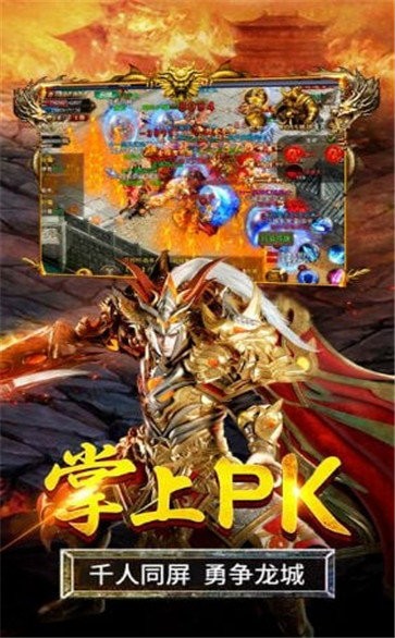 戰(zhàn)無不勝傳奇截圖