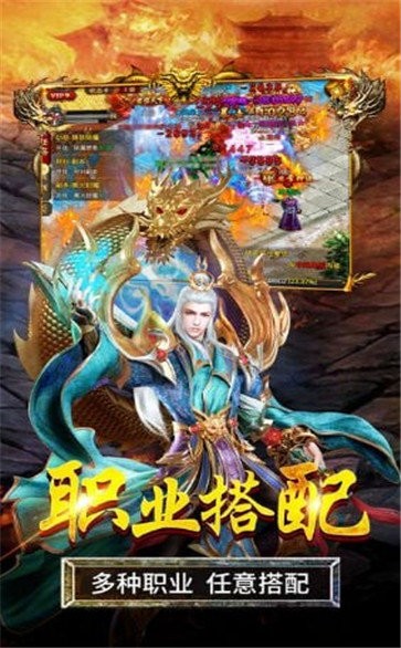 戰(zhàn)無不勝傳奇截圖