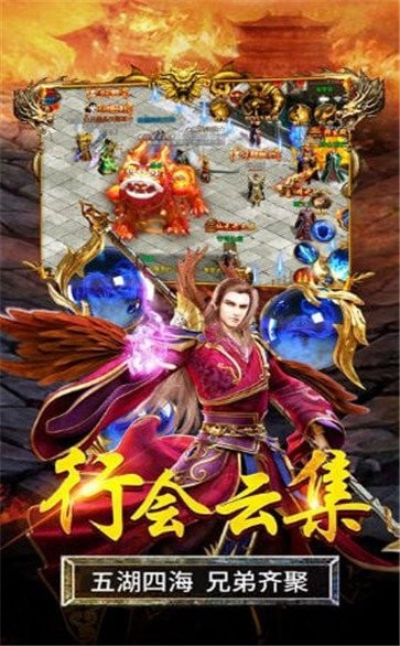 戰(zhàn)無不勝傳奇截圖