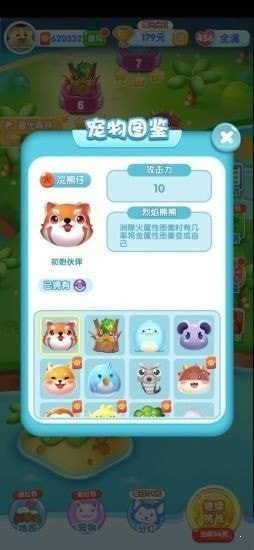 一起來捉寵紅包版截圖