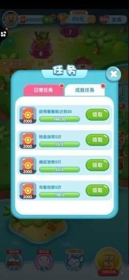 一起來捉寵紅包版截圖
