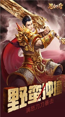 忍者傳奇截圖