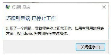 巧課截圖
