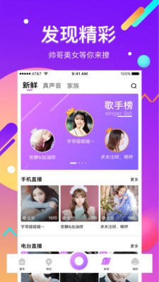 酷我直播app截圖