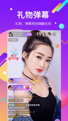 酷我直播app截圖