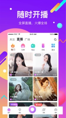酷我直播app截圖