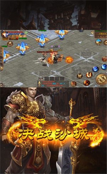 傳奇之道截圖