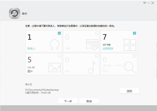 華為手機(jī)助手截圖