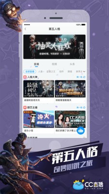 CC直播截圖
