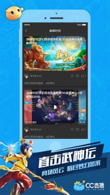 CC直播截圖