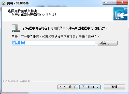 備課神器截圖