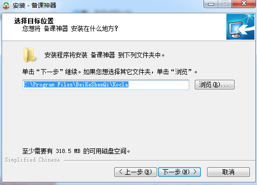 備課神器截圖