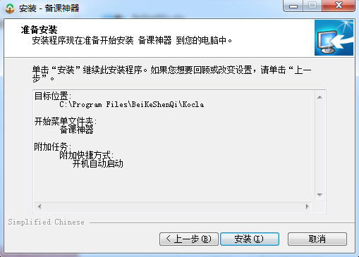 備課神器截圖