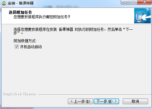 備課神器截圖