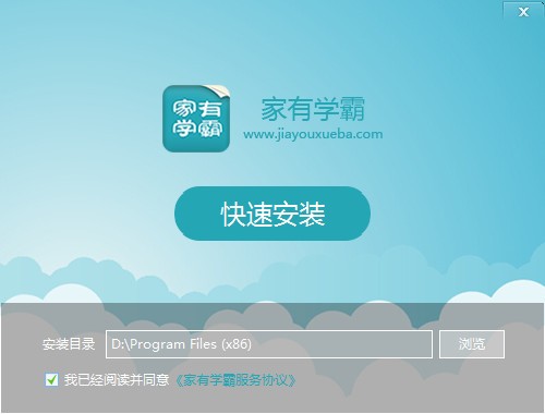 家有學(xué)霸學(xué)生版截圖