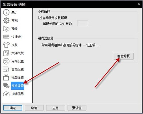 影音先鋒截圖