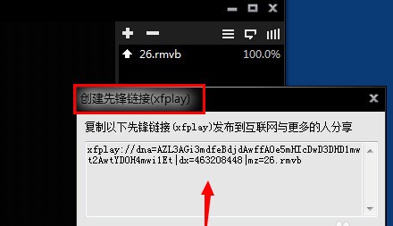 影音先鋒截圖