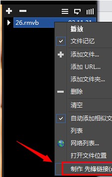 影音先鋒截圖